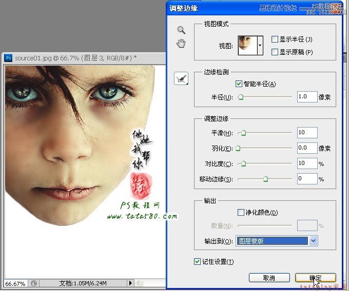 Photoshop给满脸雀斑的女孩磨皮,PS教程,16xx8.com教程网