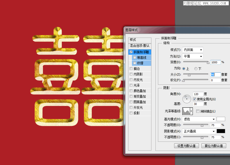 金属字，一款简单的金属质感的文字效果教程