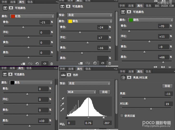 深秋灰冷调意境 人像作品PS技巧