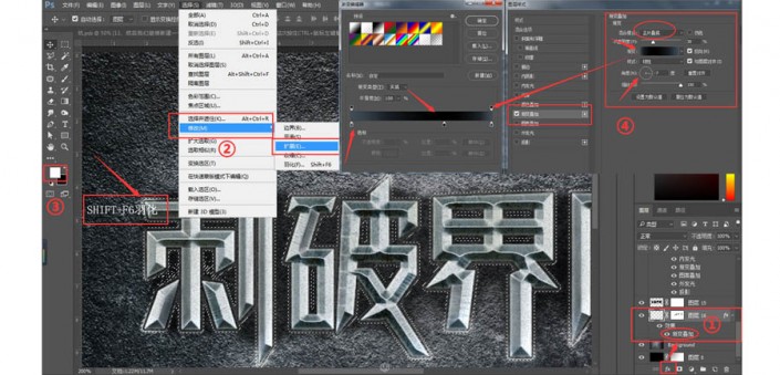 3D字体，通过PS设计金属3D效果的艺术字