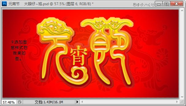 Photoshop打造金色漂亮质感文字特效,PS教程,16xx8.com教程网