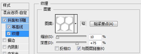 紋理字，設(shè)計蜂巢紋理金屬字體教程