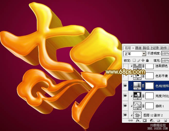 ps七夕立体字教程