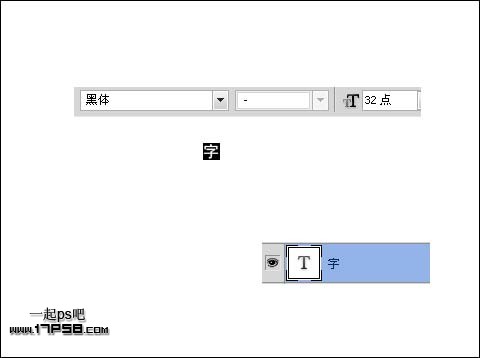 字中字 ps教程