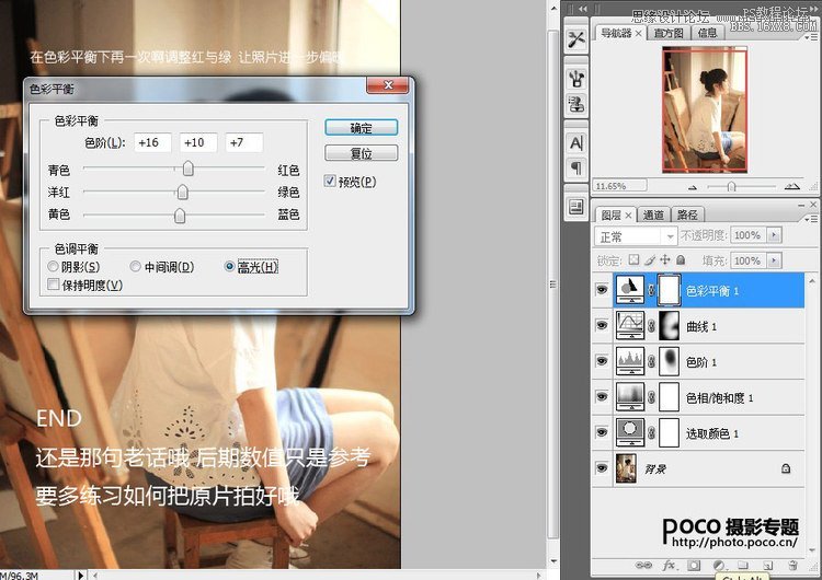 Photoshop调出人像照片暖色调效果,PS教程,16xx8.com教程网