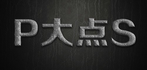 紋理字，設(shè)計蜂巢紋理金屬字體教程