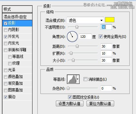 ps制作霓虹灯闪字教程