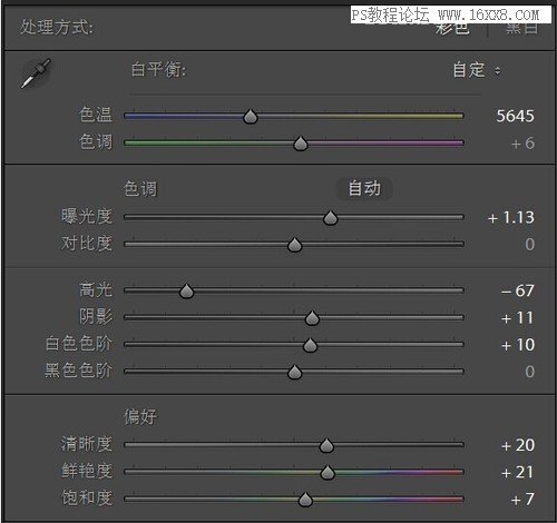 寶寶調(diào)色，用LR給室外拍攝的萌娃進(jìn)行后期調(diào)色