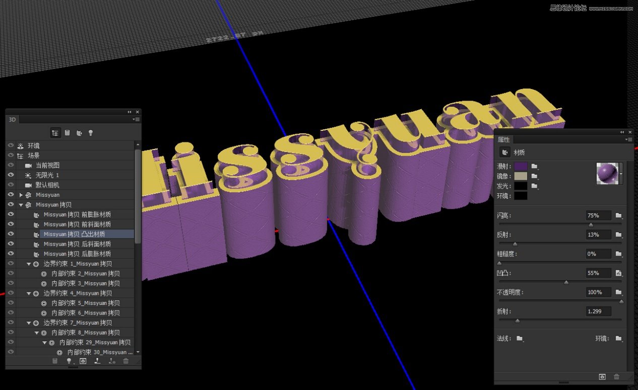 3D功能，利用3D功能制作漂亮的立體文字實例