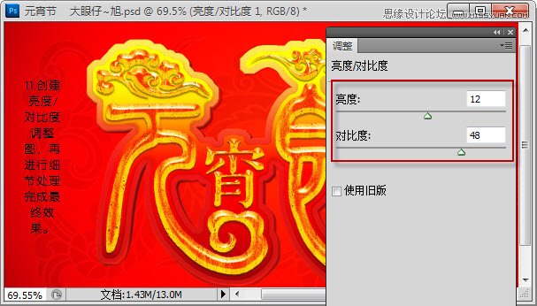 Photoshop打造金色漂亮质感文字特效,PS教程,16xx8.com教程网