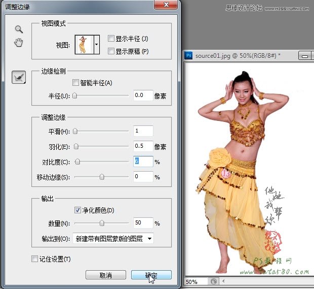 Photoshop打造舞蹈美女人物素描效果