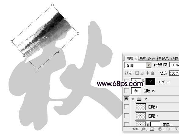 水墨字，利用素材制作逼真水墨字