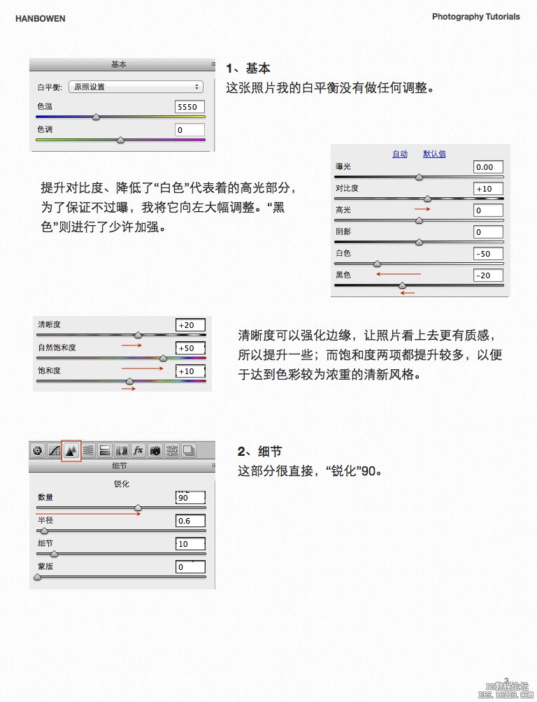 ps调出清新的日系色彩图片