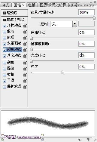 Photoshop制作水彩畫(huà)風(fēng)格的藝術(shù)字教程