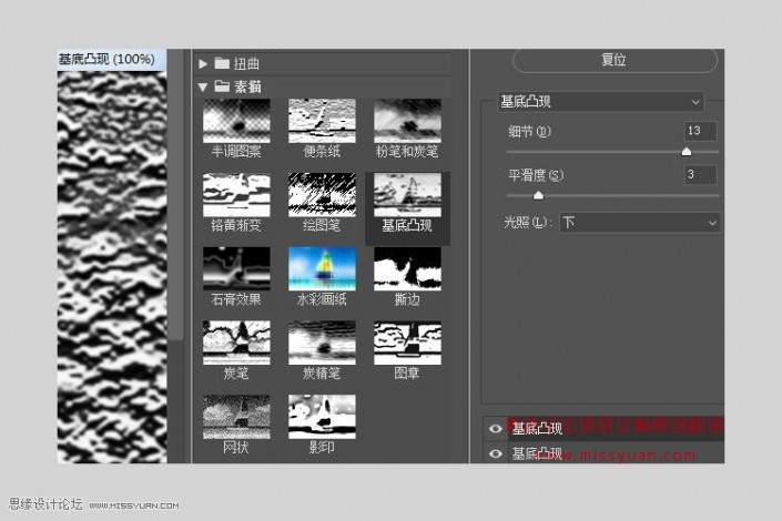 火焰字，制作火焰素材制作火焰字教程