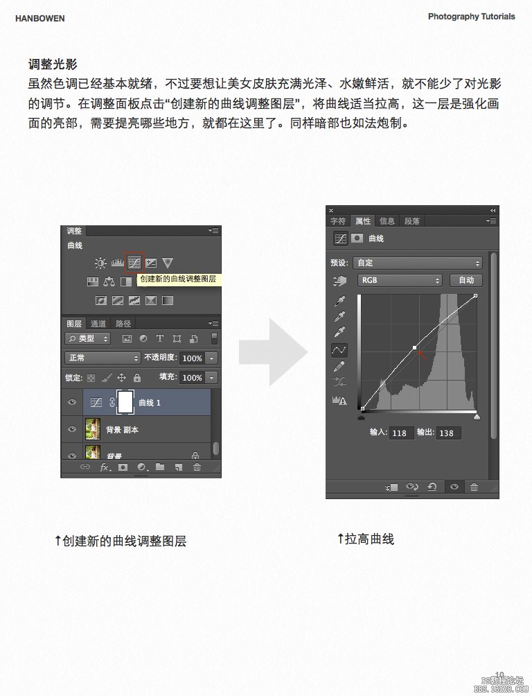 ps调出清新的日系色彩图片