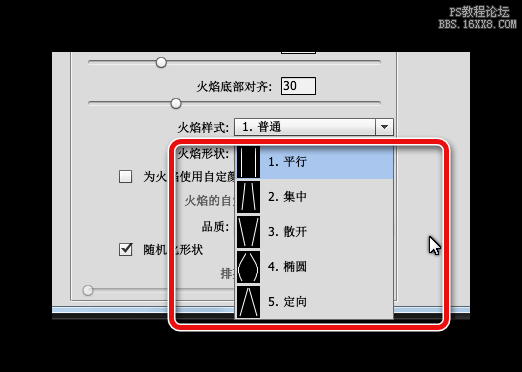 PS CC火焰濾鏡使用教程