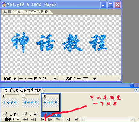 用PS做漂亮的闪字