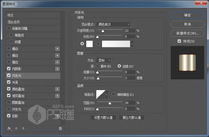 金色字，設(shè)計立體黃金字教程