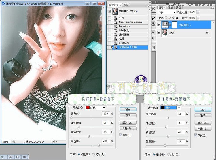 Photoshop简单处理手机照美女效果,PS教程,16xx8.com教程网