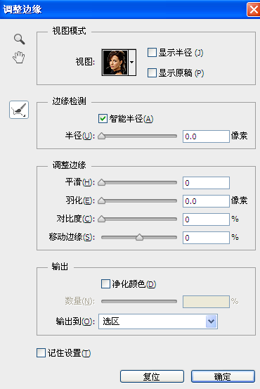 蒙版抠图，用快速蒙版和快速选择工具快速抠图