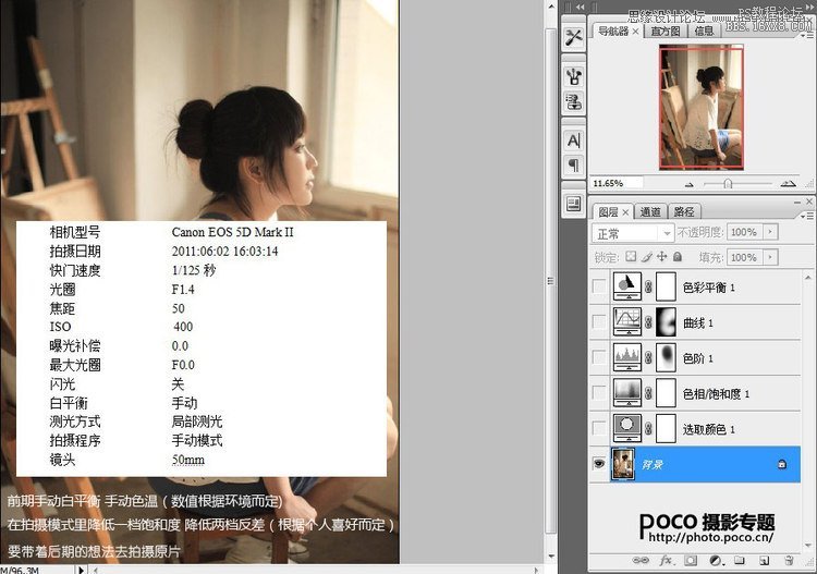 Photoshop调出人像照片暖色调效果,PS教程,16xx8.com教程网