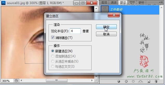 Photoshop給美女人像制作雙眼皮效果,52photoshop教程