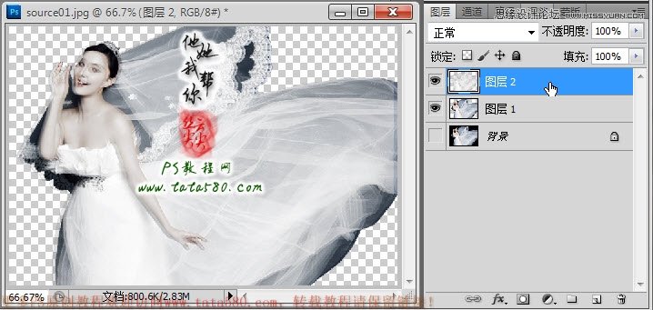 Photoshop教大家给透明婚纱抠图教程,PS教程,16xx8.com教程网