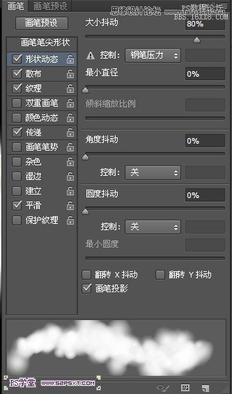 Photoshop设计潮流幻彩的字体海报教程,PS教程,16xx8.com教程网