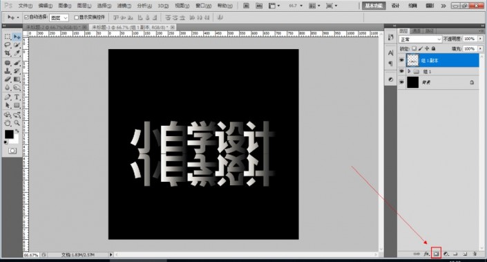 文字設(shè)計(jì)，通過ps打造層次感十足的文字效果