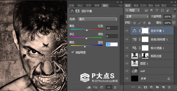 人像效果，制作火炎人像效果教程