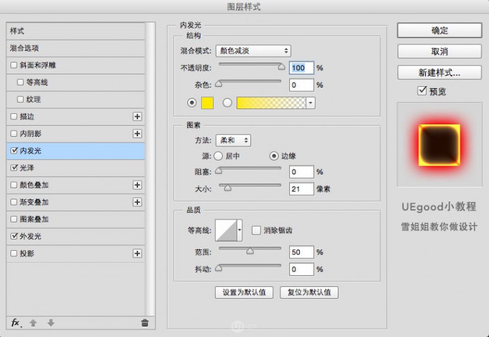 火焰字，设计荧光火焰字教程