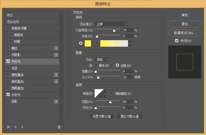 霓虹字，用PS制作霓虹发光五彩艺术字