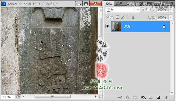 Photoshop制作浮雕立體效果的藝術字,PS教程,16xx8.com教程網(wǎng)