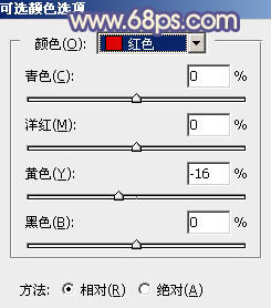 Photoshop調出秋季晨曦效果色調