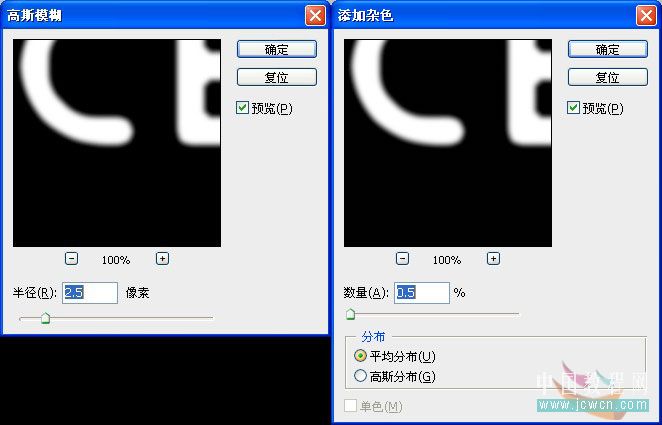 Photoshop冰字特效：模拟冻裂的特效.com