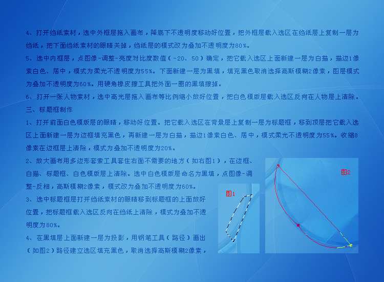 Photoshop設(shè)計愛心事圖文實(shí)例教程,PS教程,16xx8.com教程網(wǎng)