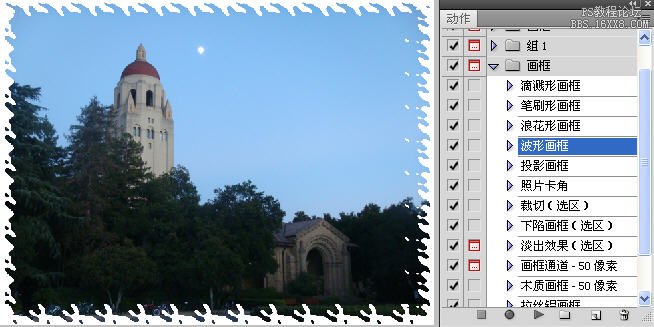用photoshop的动作面板为照片制作特殊边框效果