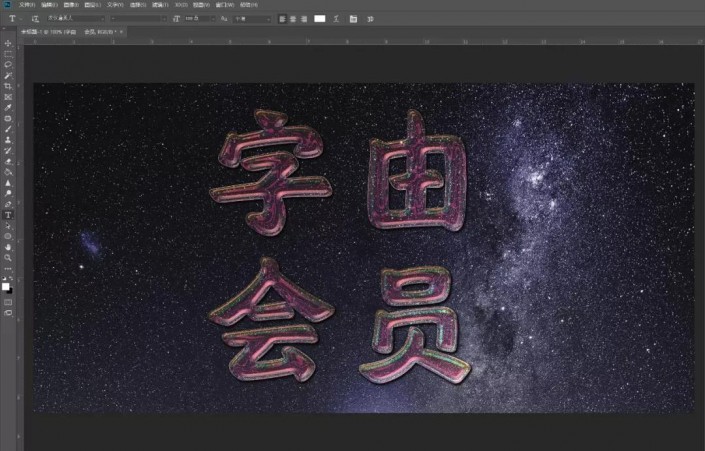 艺术字，通过PS制作一款绚丽的《惊奇队长》星系字