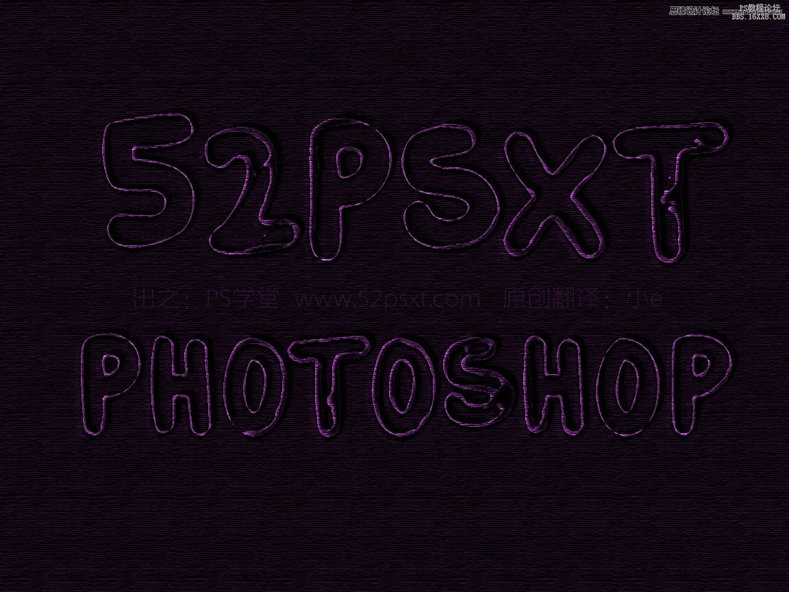 Photoshop制作紫色线条效果艺术字教程