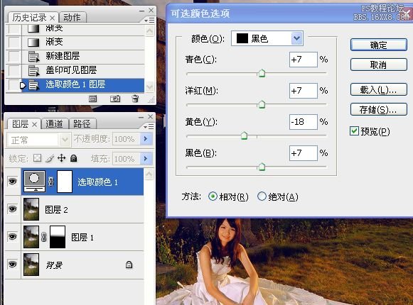 Photoshop调出外景婚片色彩艳丽效果,PS教程,16xx8.com教程网