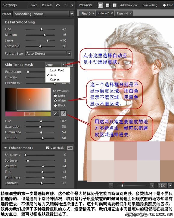 Portraiture磨皮滤镜使用教程