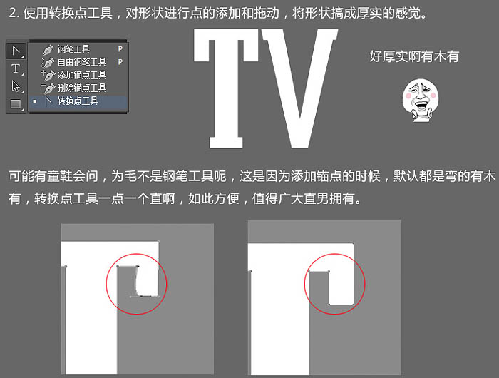 金属字，制作金属质感的立体字教程