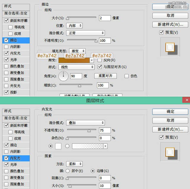 ps金色质感浮雕文字教程