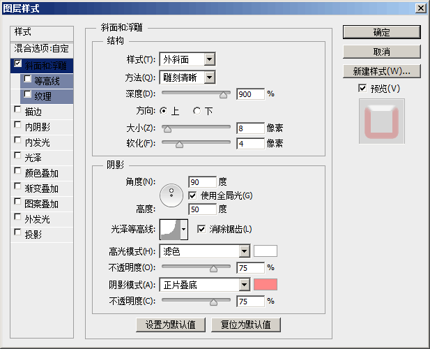 浮雕字，制作简洁白色浮雕字教程