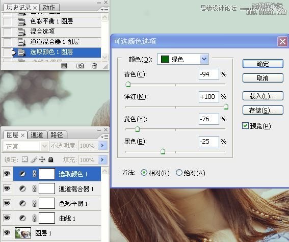 Photoshop解析外景人像淡淡黄绿色调,PS教程,16xx8.com教程网