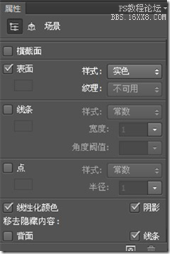 Photoshop設計時尚大氣的3D螺旋球,PS教程,16xx8.com教程網