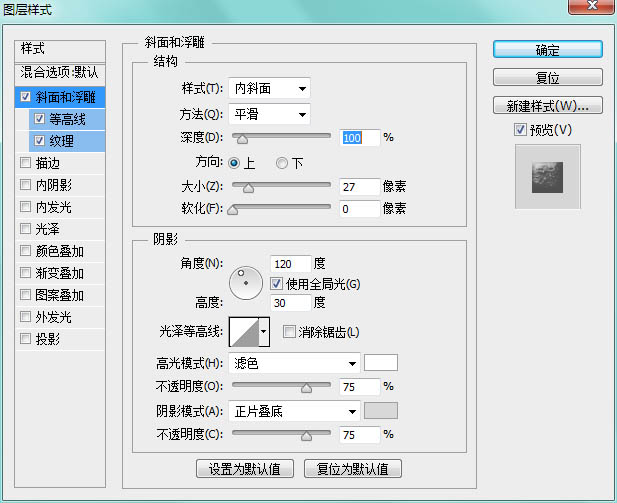 利用图层样式及画笔制作可爱的毛巾文字