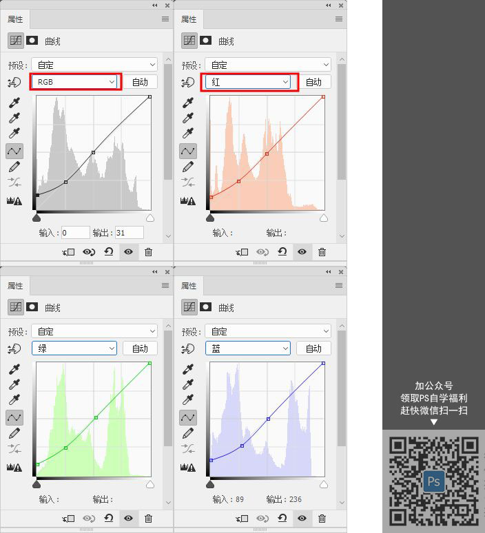 二次元效果，教你调出日系动漫色调