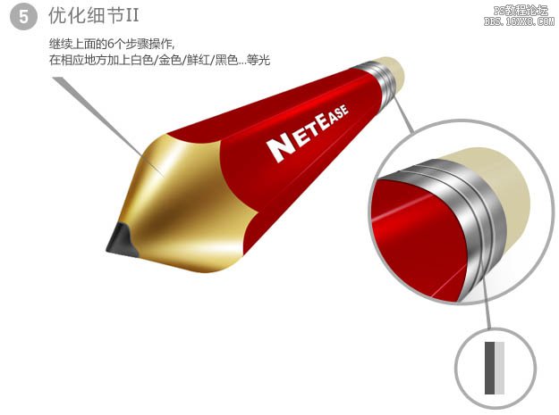 PS给手绘铅笔上色教程